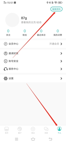 《jicco》头像更换方法