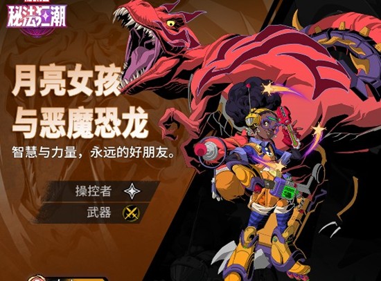 《漫威秘法狂潮》月亮女孩技能一览
