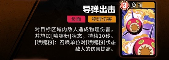 《漫威秘法狂潮》月亮女孩技能一览