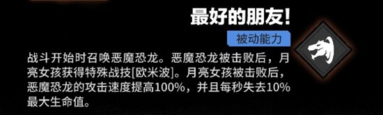 《漫威秘法狂潮》月亮女孩技能一览