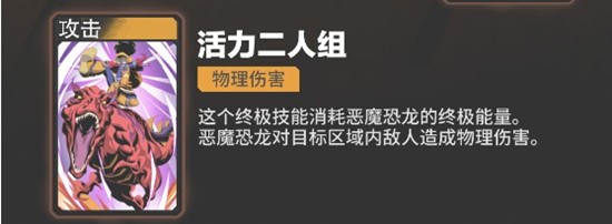 《漫威秘法狂潮》月亮女孩技能一览