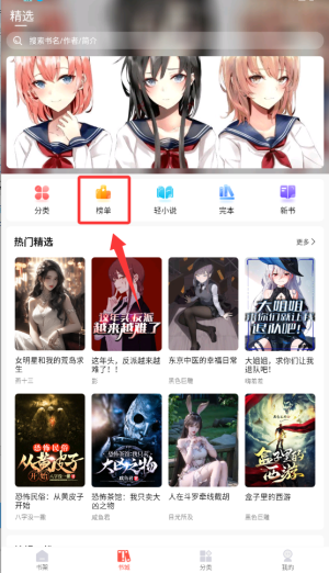热文小说