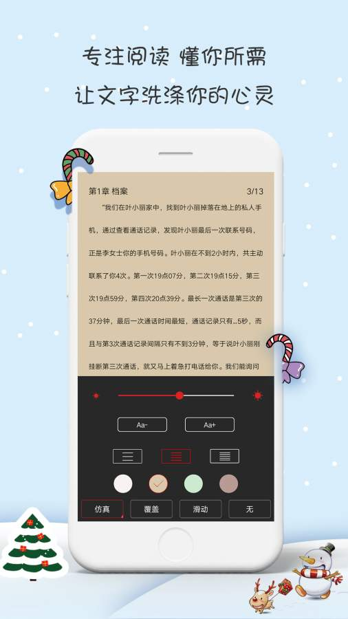 热文小说