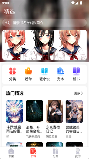 热文小说