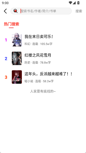 热文小说