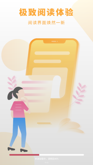 天天小说app下载安装最新版 天天小说app下载安装最新版