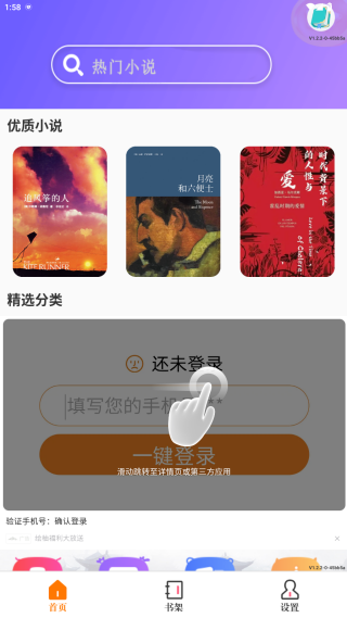 天天小说app下载安装最新版 天天小说app下载安装最新版