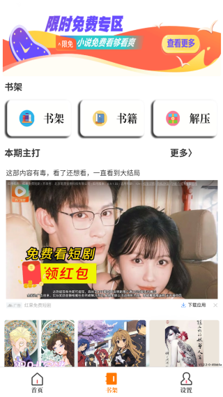 天天小说app下载安装最新版 天天小说app下载安装最新版