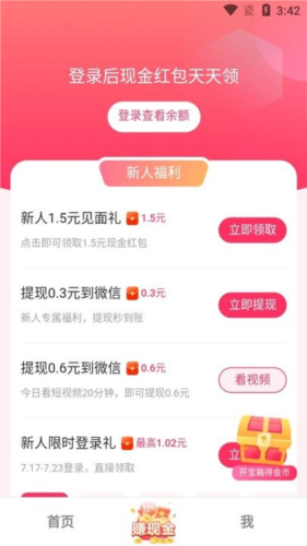 袋鼠点点短视频使用介绍