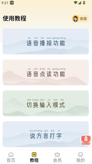 如意输入法app官方版下载 如意输入法app官方版下载