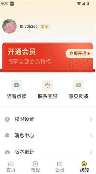 如意输入法app官方版下载 如意输入法app官方版下载