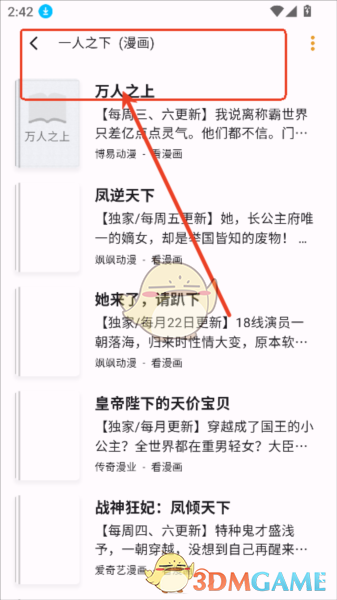 《猫番阅读》使用教程