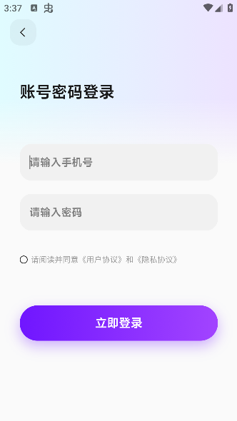 撩人输入法app手机安卓版下载 撩人输入法app手机安卓版下载