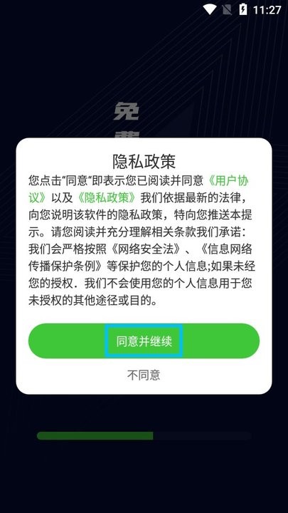 迅U加速器怎么用