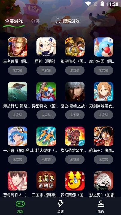 迅U加速器怎么用