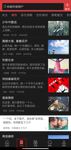 《朗诵汇》使用教程