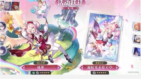 《崩坏:星穹铁道》3.7前瞻直播福利分享