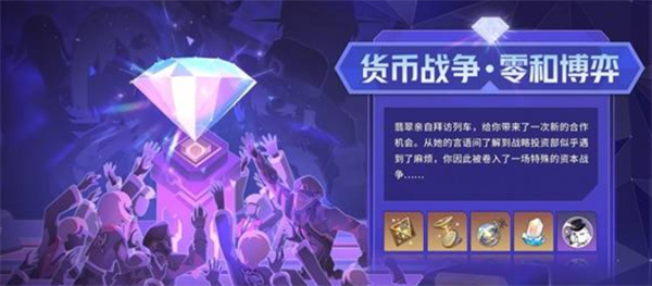 《崩坏:星穹铁道》3.7前瞻直播福利分享