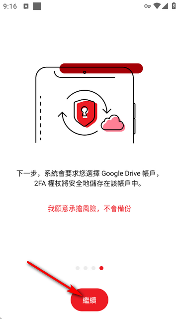 2FAS身份验证器