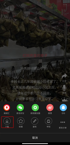 《朗诵汇》下载缓存视频方法