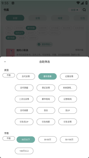 碧水全本小说app 碧水全本小说app3