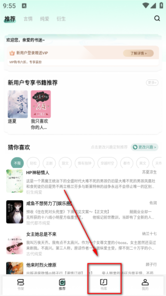 碧水全本小说app 碧水全本小说app2