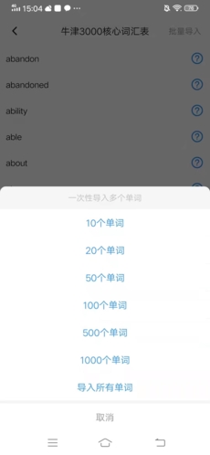 《单词块》导入单词方法