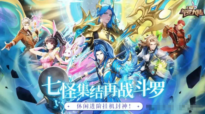 口袋斗罗大陆马红俊阵容攻略