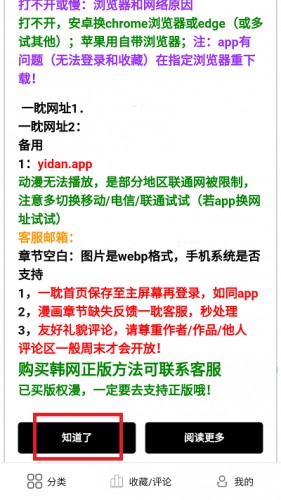 一耽漫画官网版