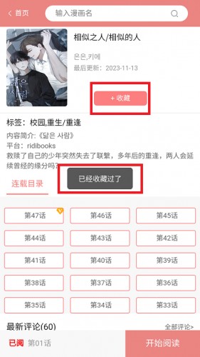 一耽漫画官网版