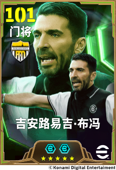 二十九载铸就门将传说,斑马“小将”守护亚平宁荣光!