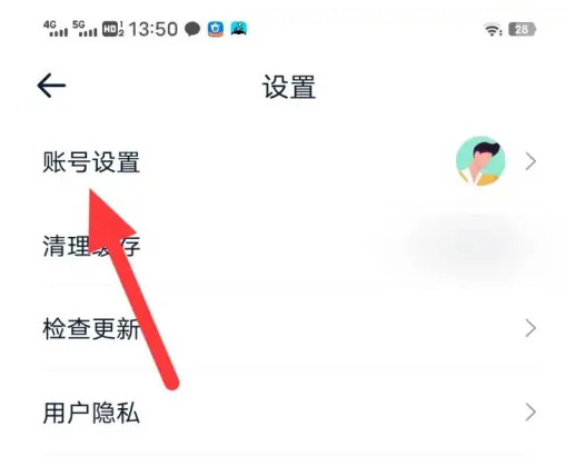 易车app怎么获取账号id 易车查找账号设置方法介绍