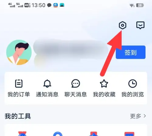 易车app怎么获取账号id 易车查找账号设置方法介绍