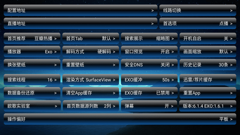 欧歌影视tv版 6.1.5 安卓版