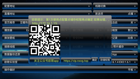 欧歌影视tv版 6.1.5 安卓版