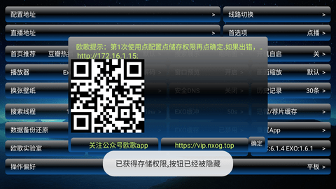 欧歌影视tv版 6.1.5 安卓版