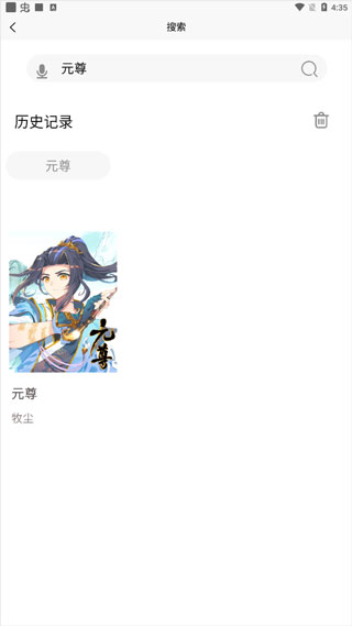 漫画之家app添加书架操作