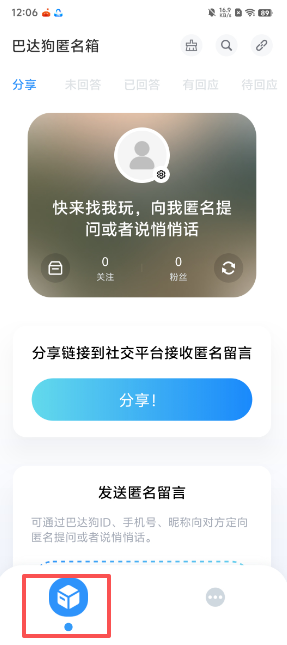 315ef6253e8388d94bdd7489da8f3280.png 巴达狗app注销账号流程
