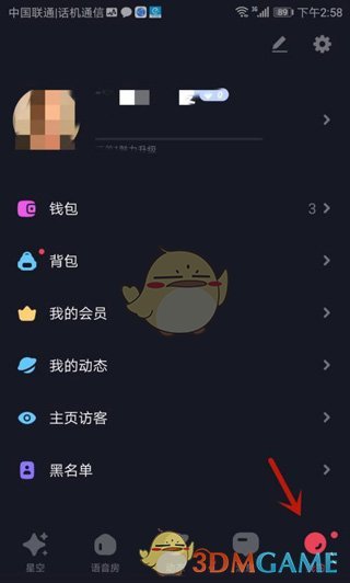 《星空之遇》退出登录方法