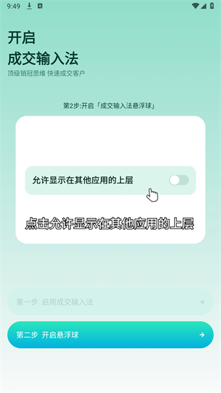 Screenshot_20240905-094949.png 成交输入法