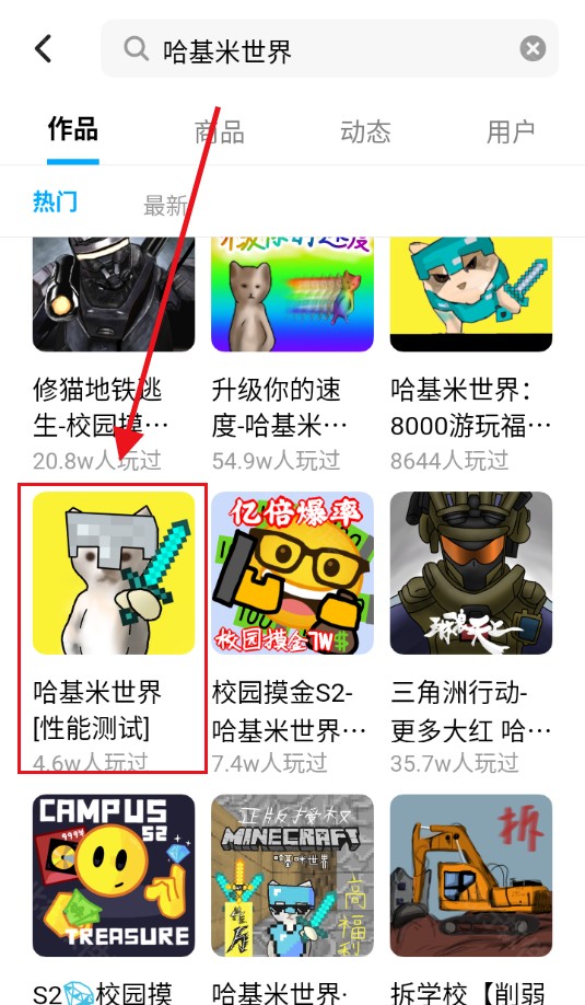 哈基米世界