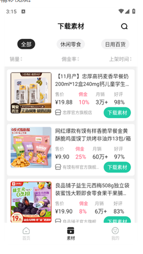 好物快剪app下载