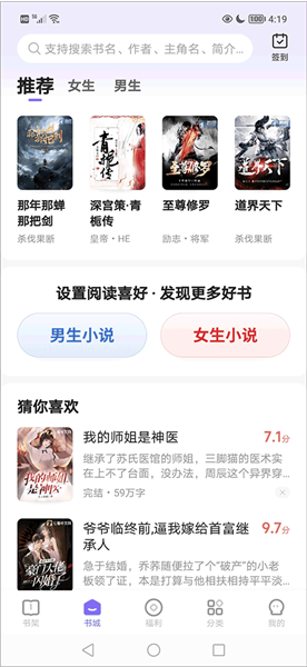 怎么设置阅读偏好配图1