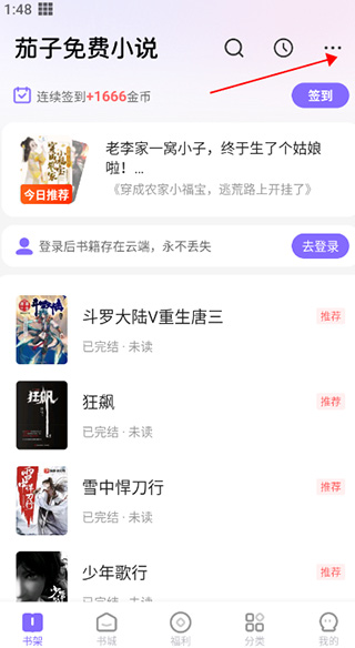 如何导入本地书籍配图1