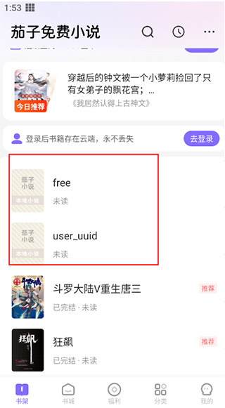 如何导入本地书籍配图4