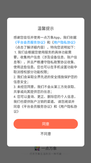 一点万象官方新版本下载