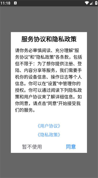 开薪运动app