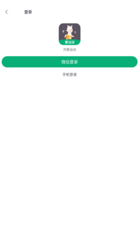 开薪运动3
