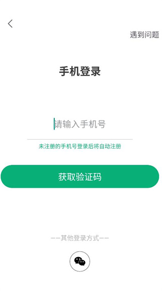 开薪运动app
