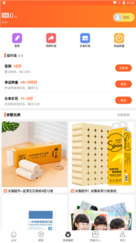 开薪运动5